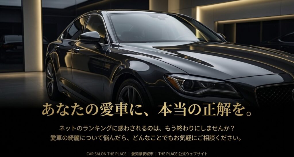 最適なカーコーティング剤の比較まとめ