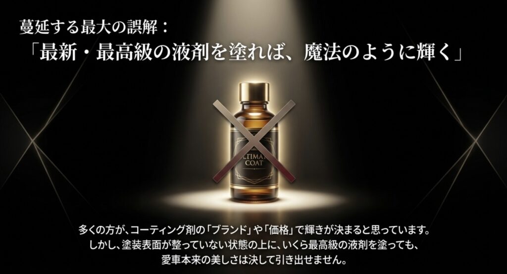 愛知県の車コーティング専門店で失敗しないコツ