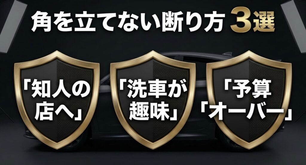 そのまま使える断り方フレーズ3選