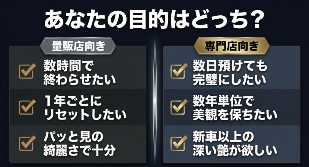 専門店を選ぶべき人、量販店を選ぶべき人の決定的な違い